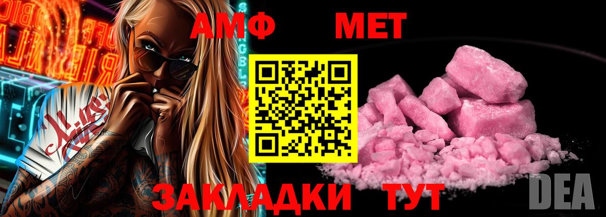 Amphetamine  АМФ  Ростов Великий  Вход с VPN  Амфетамин 98% 