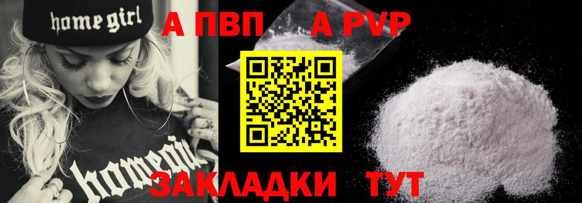 Альфа ПВП СК КРИС  Alfa_PVP Соль  Alpha-PVP  Ростов Великий  Вход с VPN 