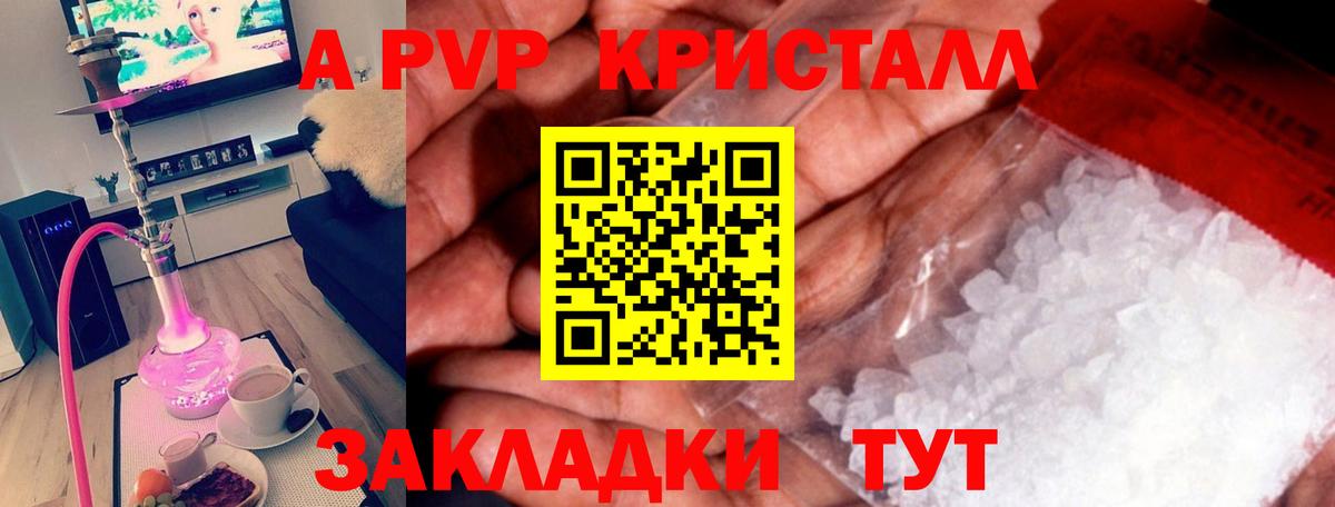 Alpha PVP мука Ростов Великий
