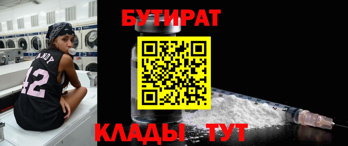 БУТИРАТ оксана Ростов Великий