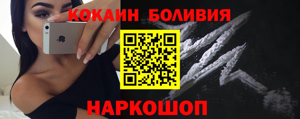Ростов Великий  Cocaine 97%  Cocaine  COCAIN FishScale  Вход с VPN 