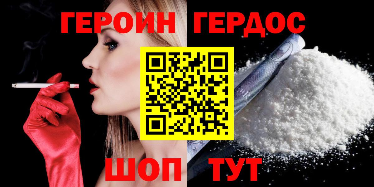 ГЕРОИН Афган Ростов Великий
