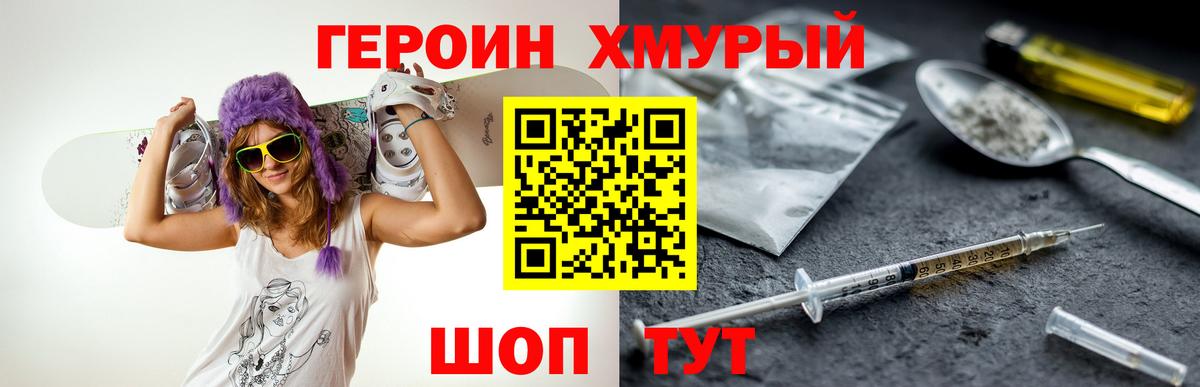 Ростов Великий  Героин афганец  ГЕРОИН  Вход с VPN 