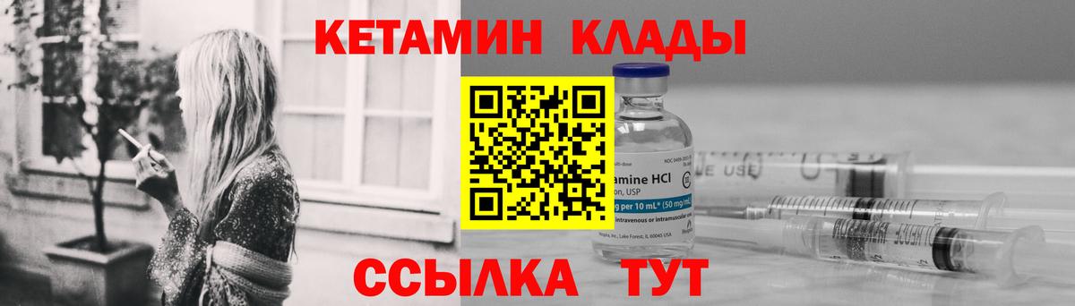 Кетамин VHQ  Вход с VPN  Кетамин ketamine  Ростов Великий 