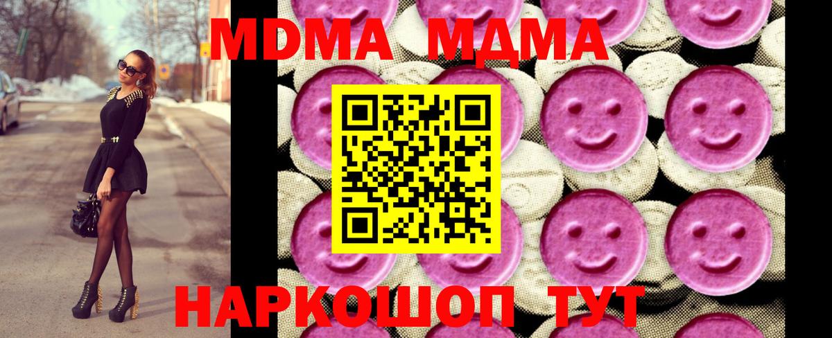 МДМА молли Ростов Великий