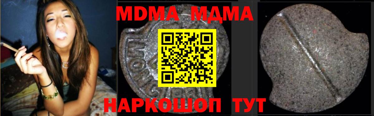 MDMA кристаллы  Вход с VPN  МДМА crystal  Ростов Великий 