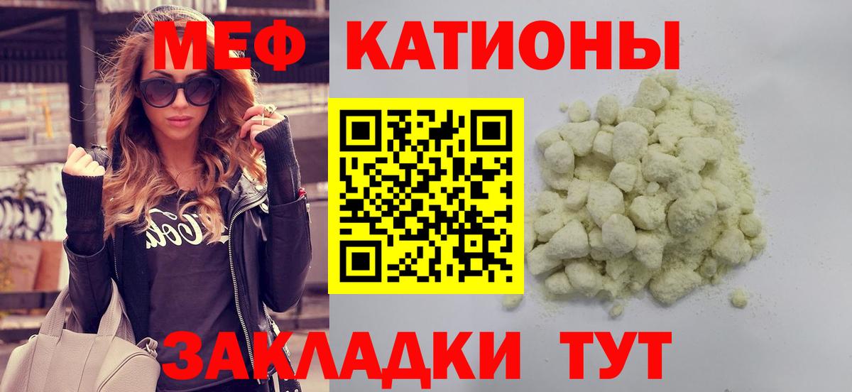 Мефедрон  Меф кристаллы  Мефедрон  Вход с VPN  Меф mephedrone  Ростов Великий 