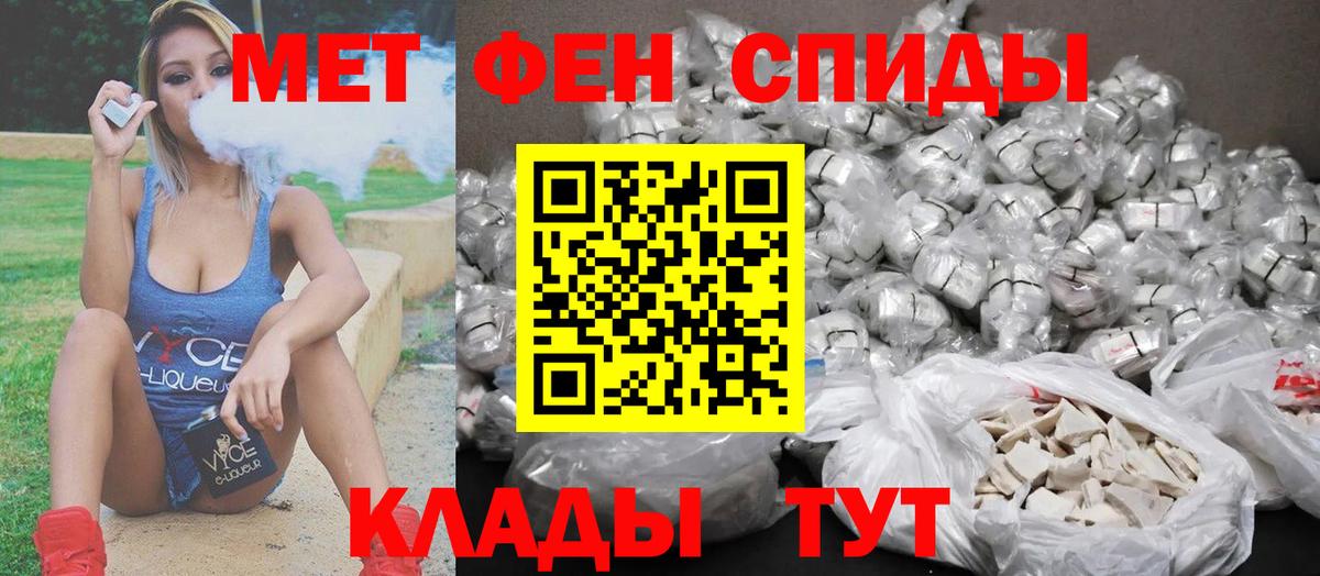 Первитин Methamphetamine  Вход с VPN  Ростов Великий 