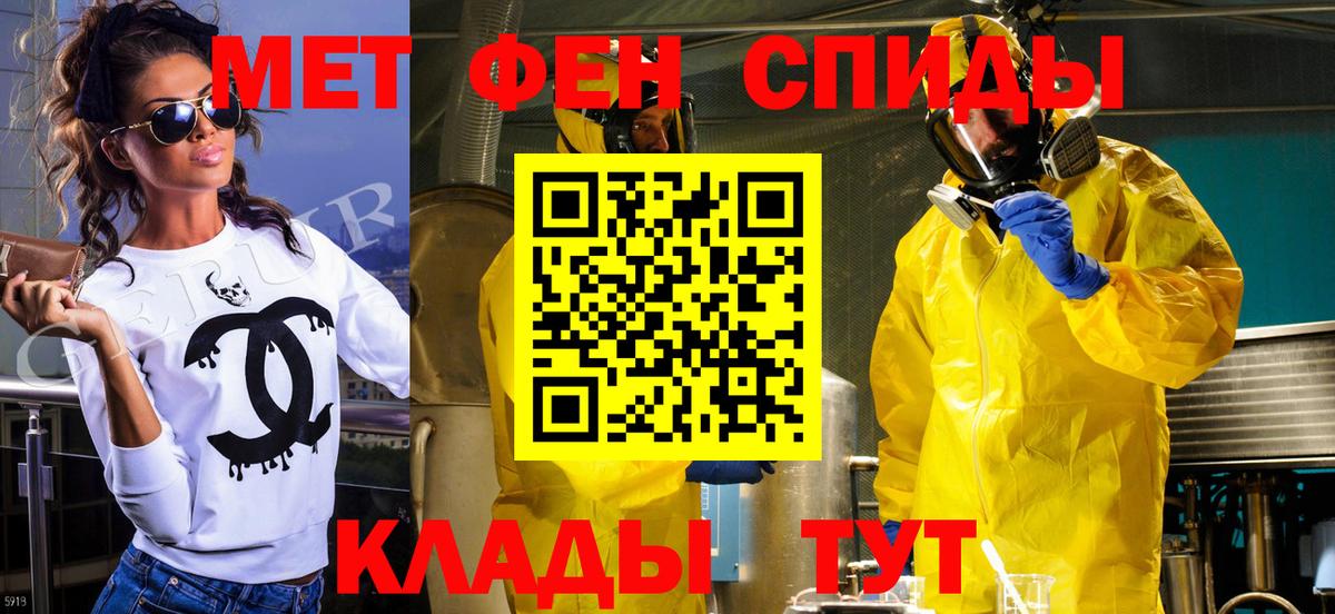 Метамфетамин Methamphetamine Ростов Великий