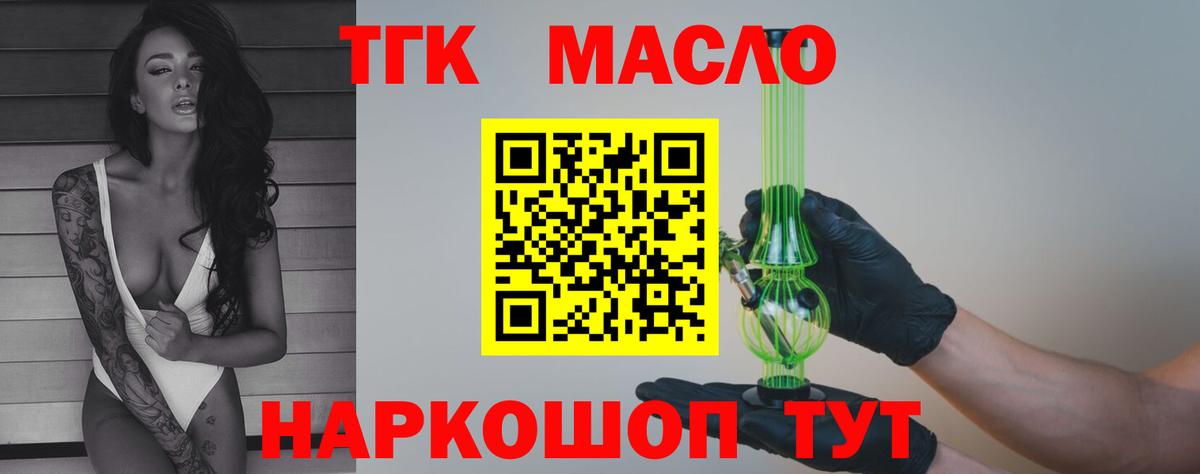 Дистиллят ТГК вейп  ТГК вейп с тгк  гидра как войти  Вход с VPN  Ростов Великий 
