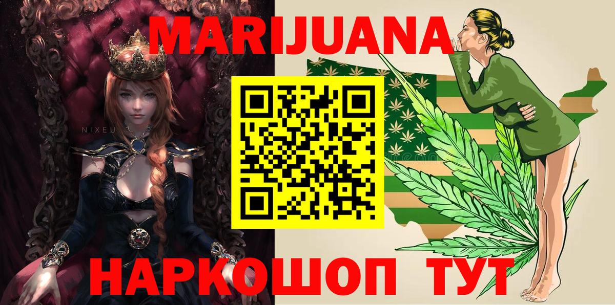 Марихуана сатива Ростов Великий